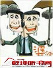 婆婆来了