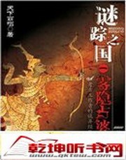 迷踪之国3 神农天匦 艾宝良版
