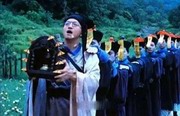 湘西赶尸