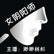 女阴阳师