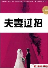 广播喜剧夫妻过招