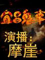 宜昌鬼事