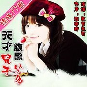 妈咪17岁:天才儿子腹黑爹