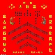 风流风水师