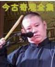 今古奇观系列