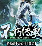 最强至宝
