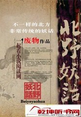 北野妖话