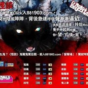 怪谈(粤语)