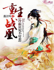 冷面狂妃不好惹