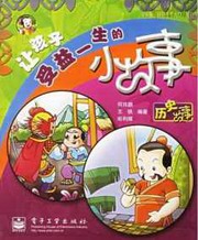 粤语儿童故事合辑1