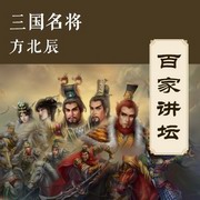 三国名将