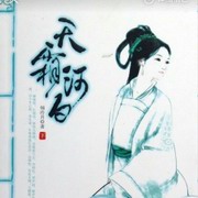天霜河白