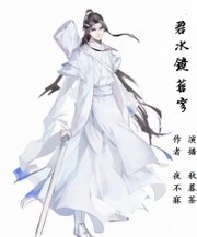 碧水镜:苍穹