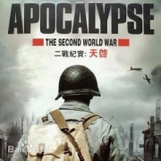 天启