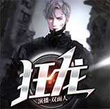 狂龙|赘婿逆袭|战神归来